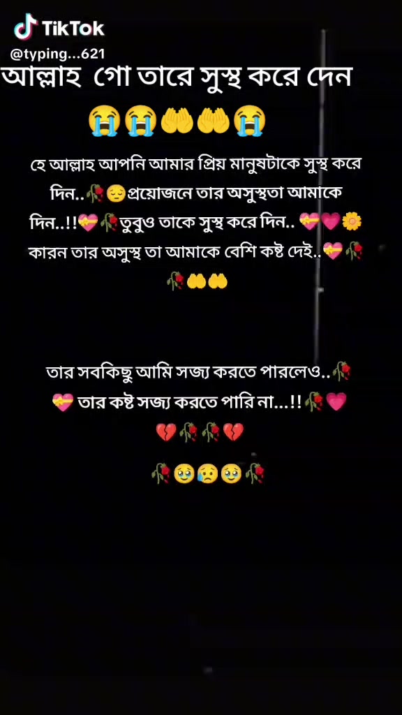 @তুমি শুধু আমার    💖💝🥰❤️