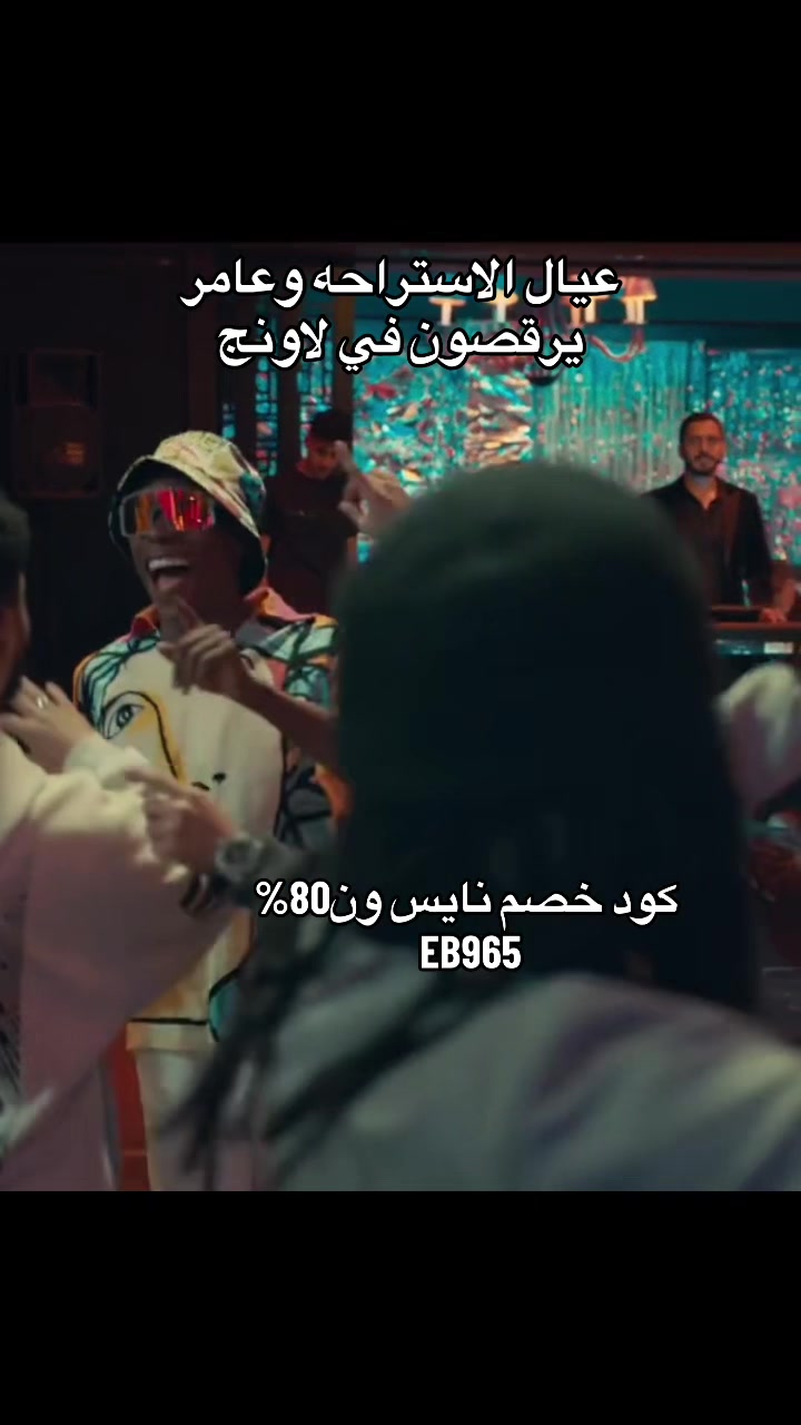@كود خصم نايس ون EB965