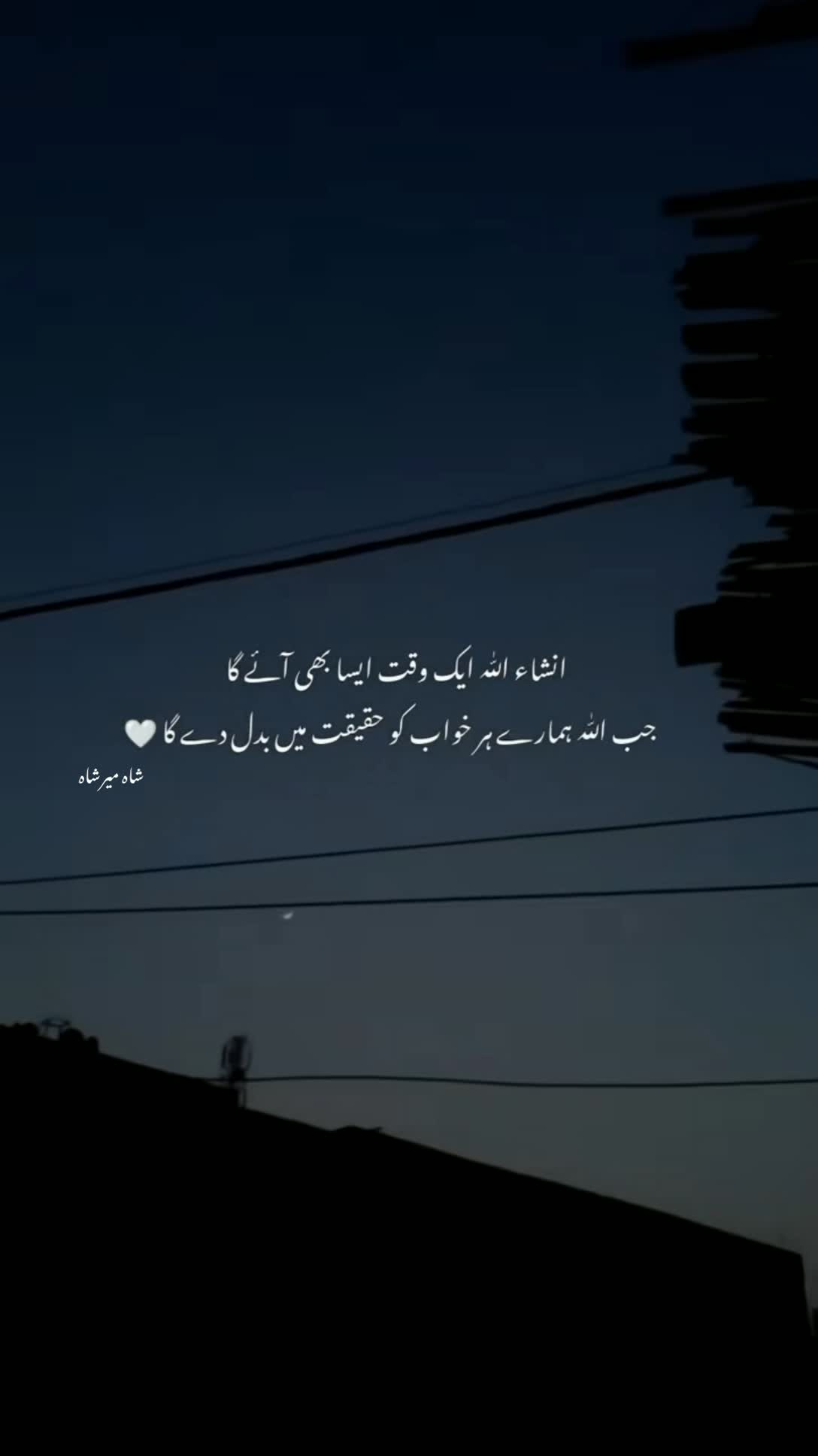 @Shameer Shah