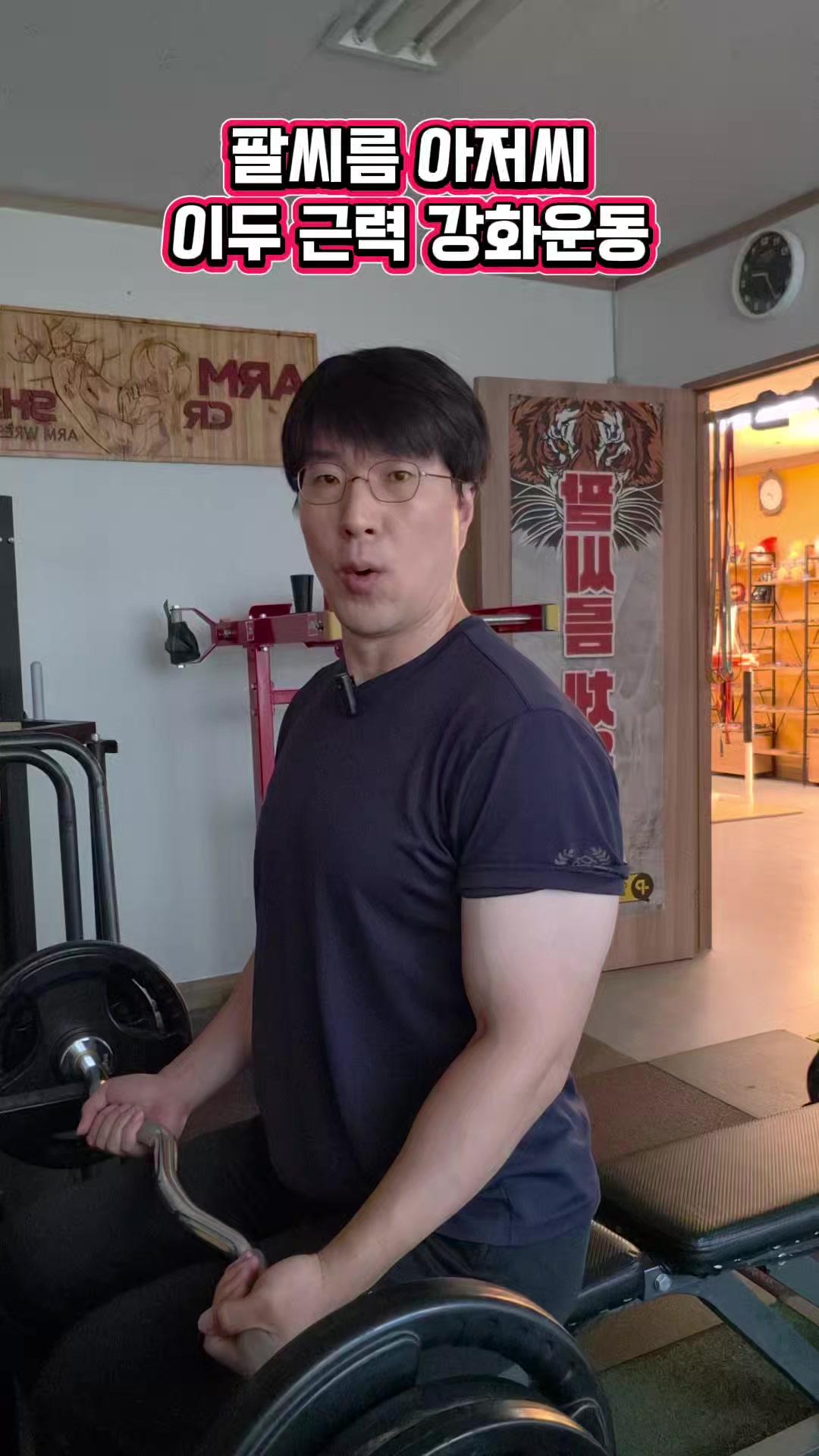 @팔씨름왕