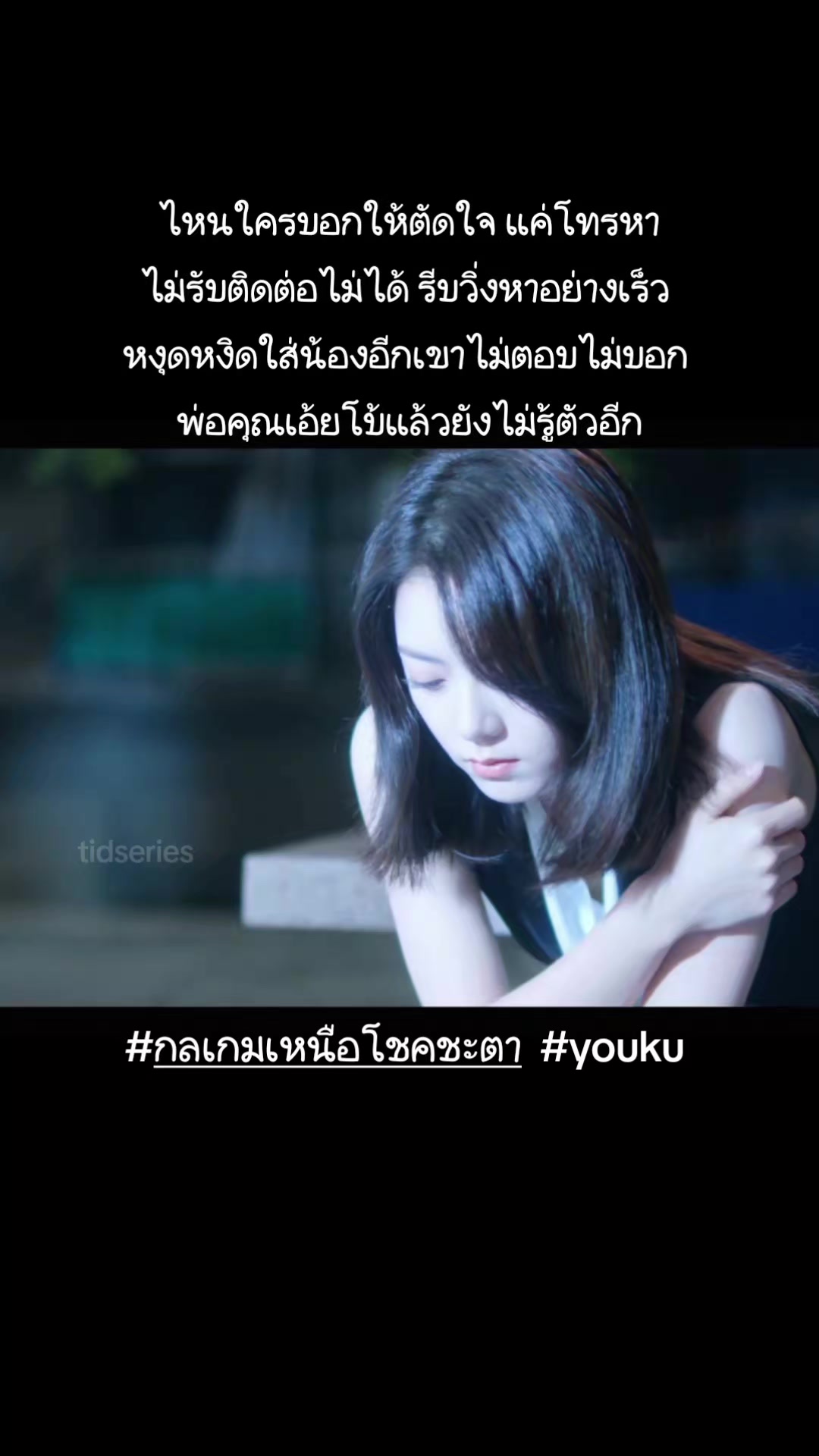 @ติดอยู่ในซีรีย์