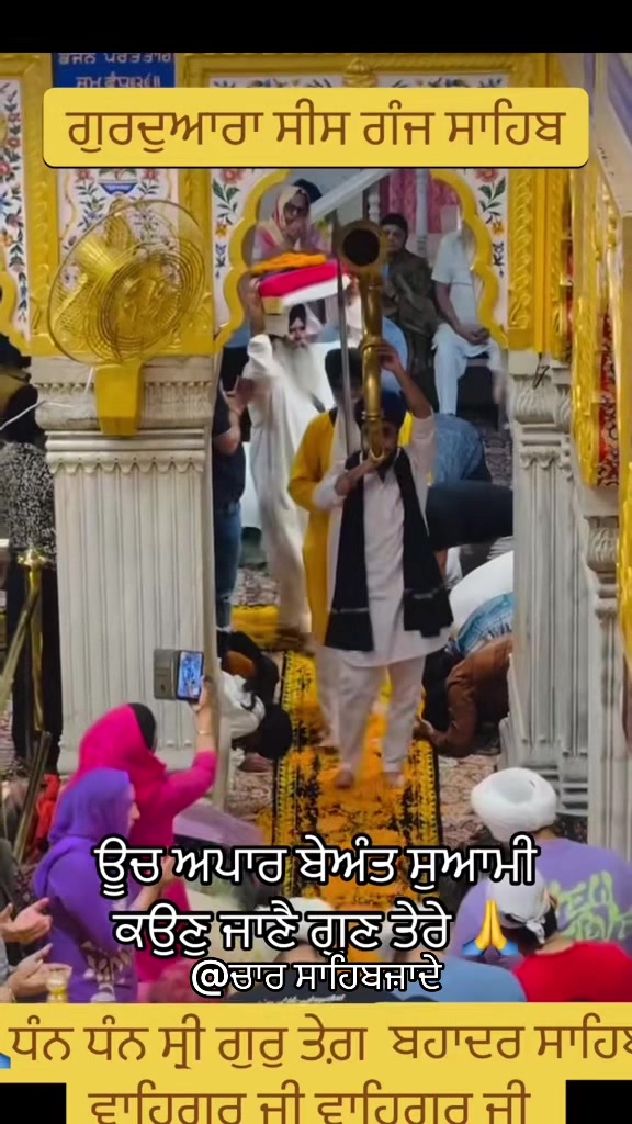 @@ਚਾਰ ਸਾਹਿਬਜ਼ਾਦੇ