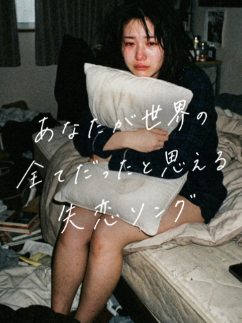 @ポップる┊︎邦楽紹介🎧