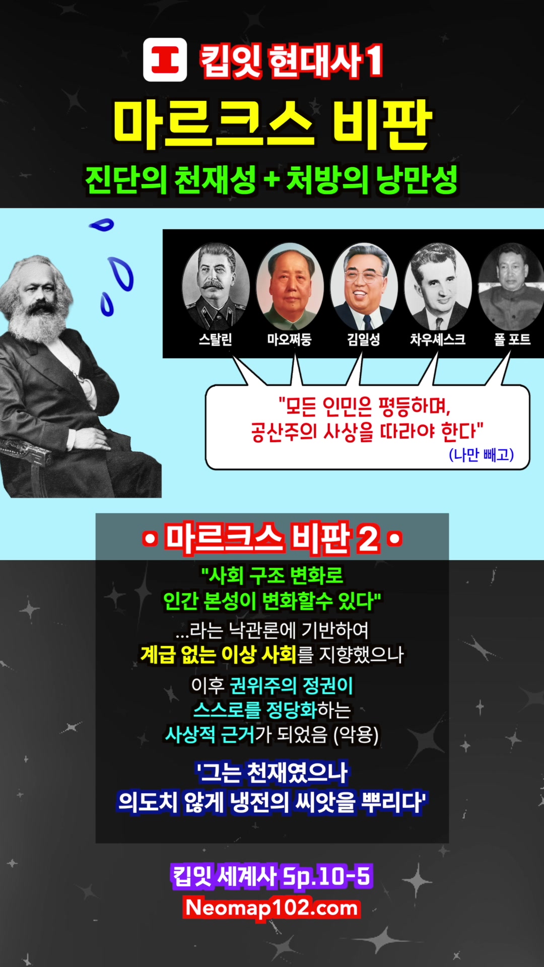 @킵잇 세계사 Keep it