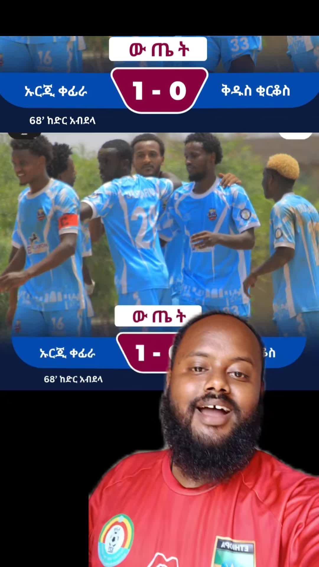 @Yosi Dire ( ዮሲ ድሬ ) 🥇🥈🥉