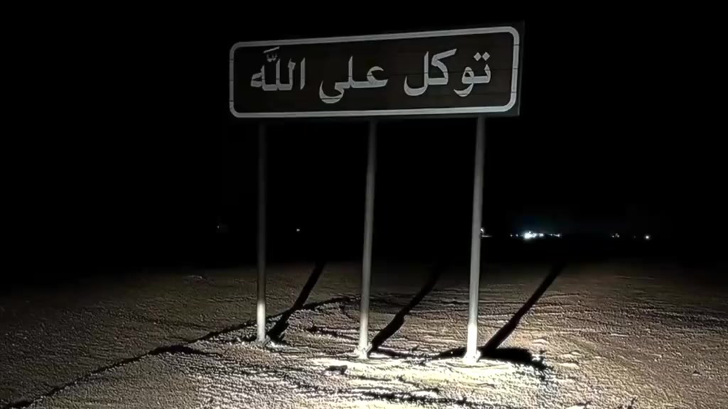 @طريق لهداية