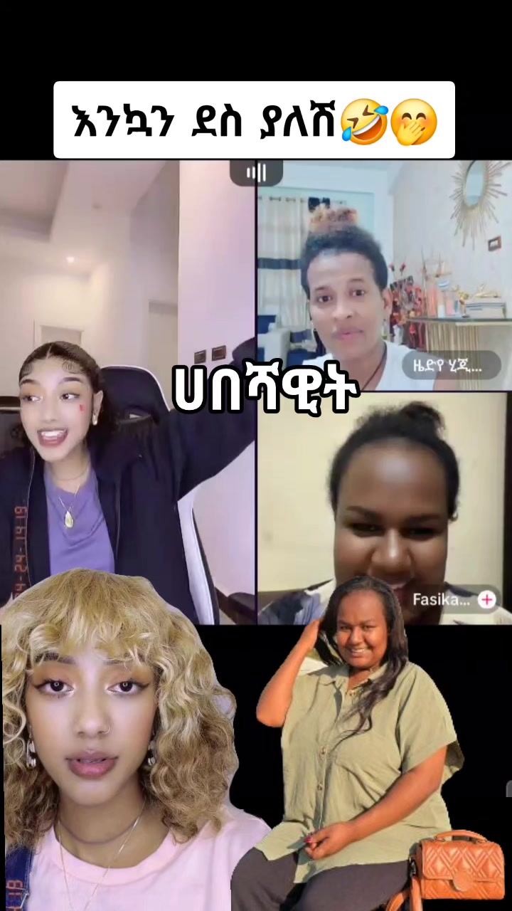 @ሀበሻዊት🧸🎙