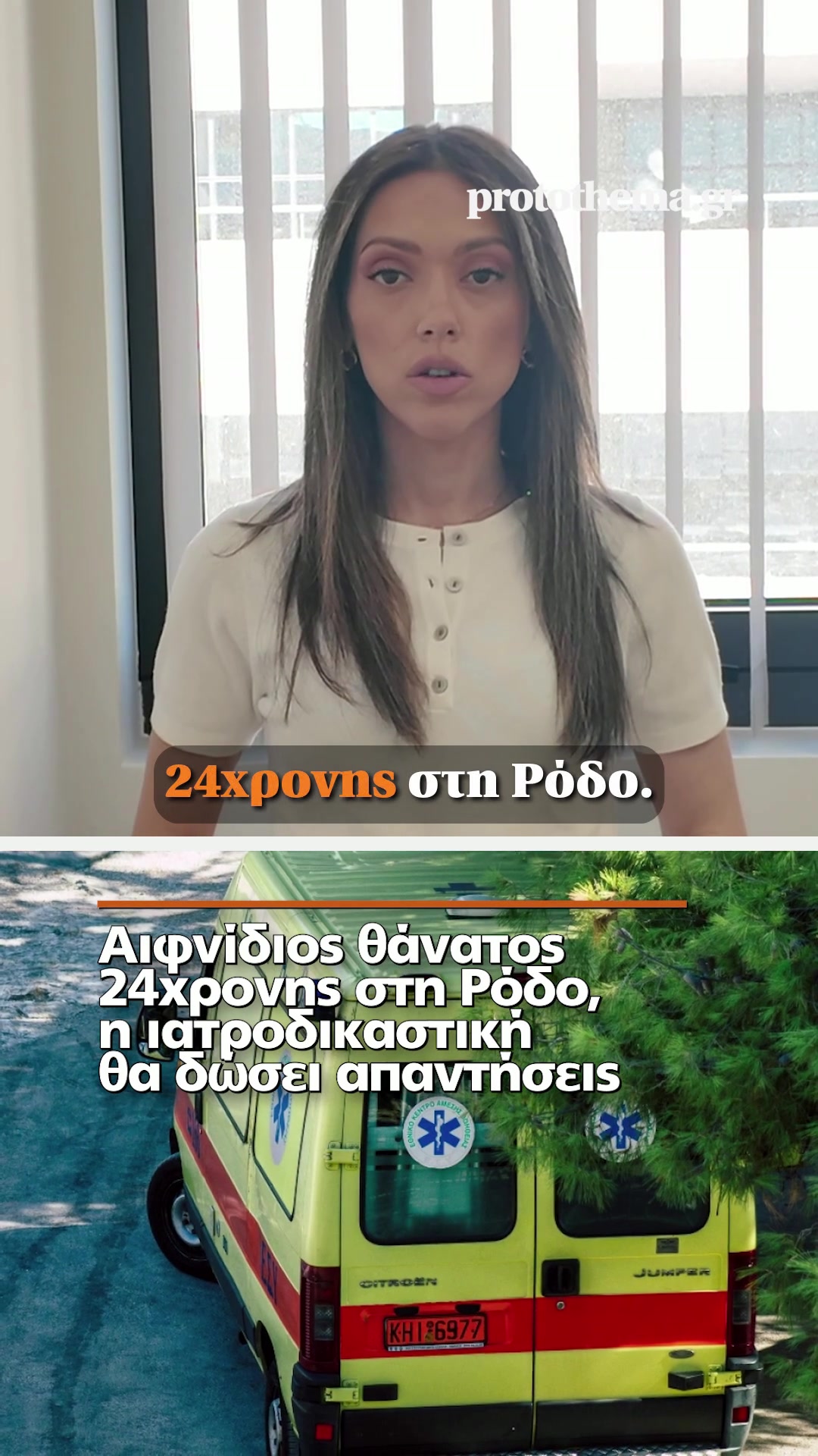 @protothema.gr