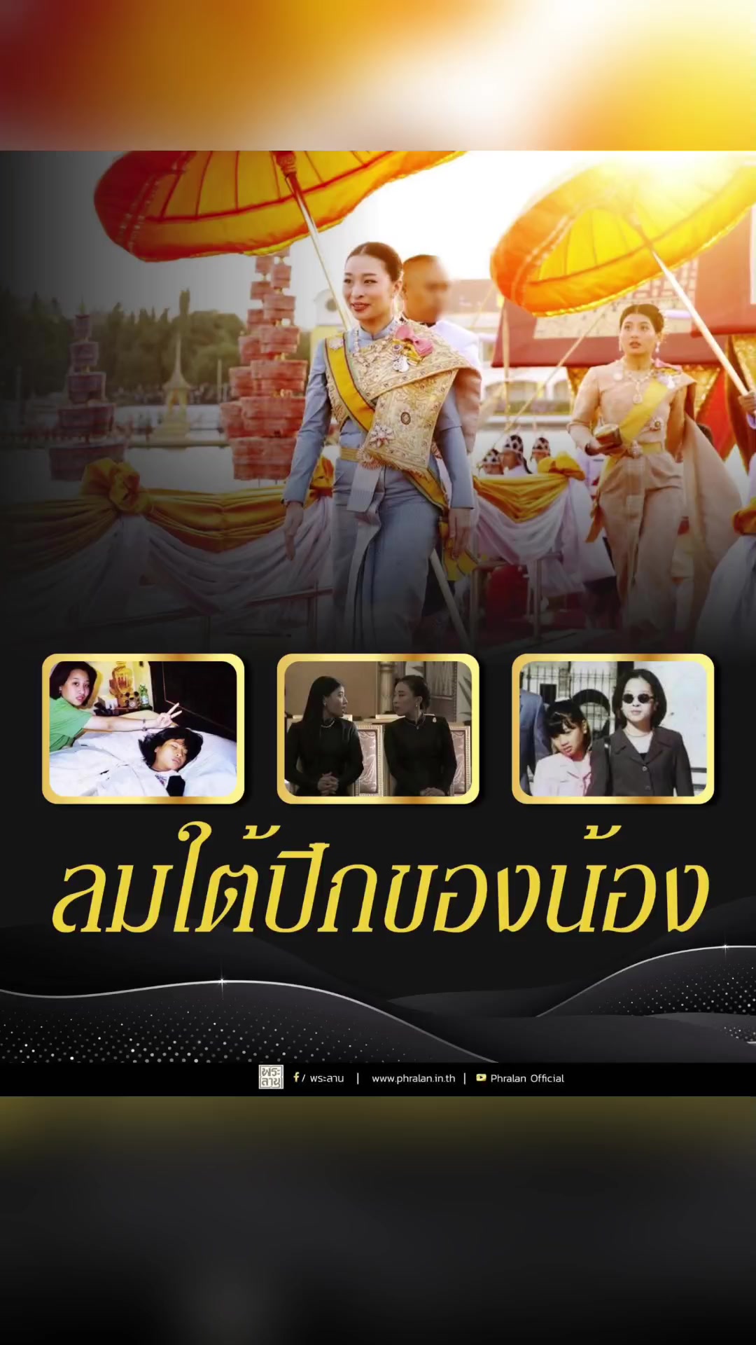 @ลาบขม ต้มแซ่บ