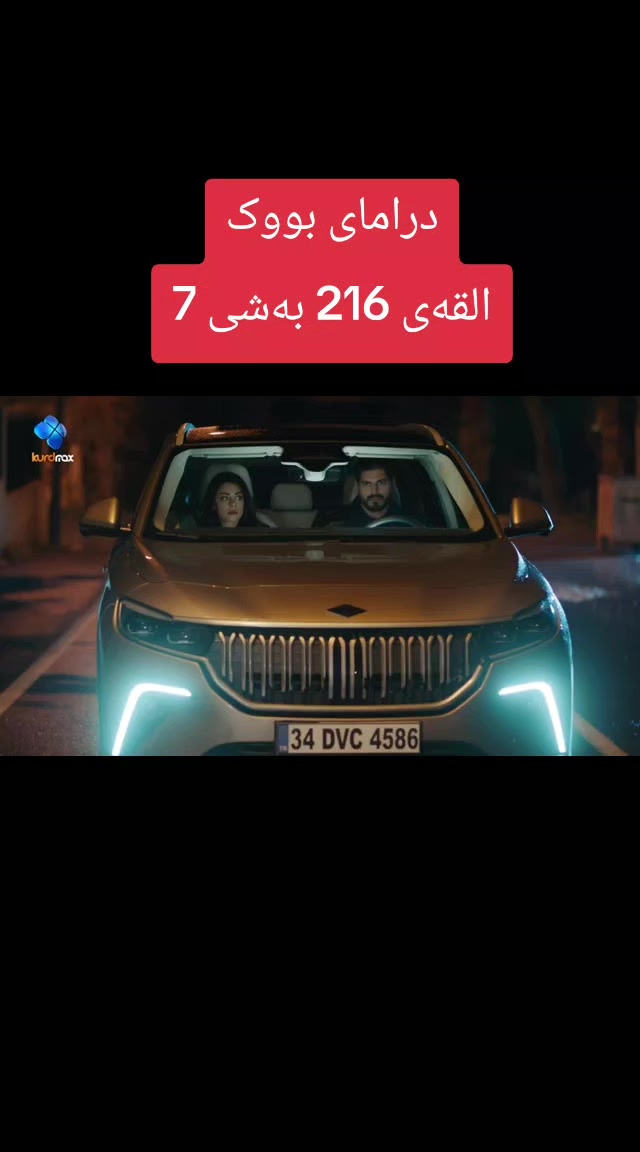 @درامای بووک