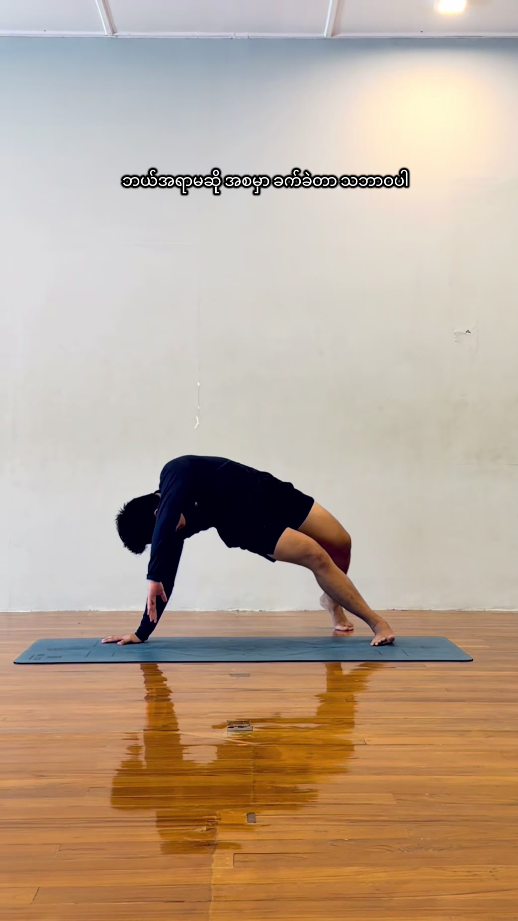 @Yoga With ááᏠThurein đ§âď¸