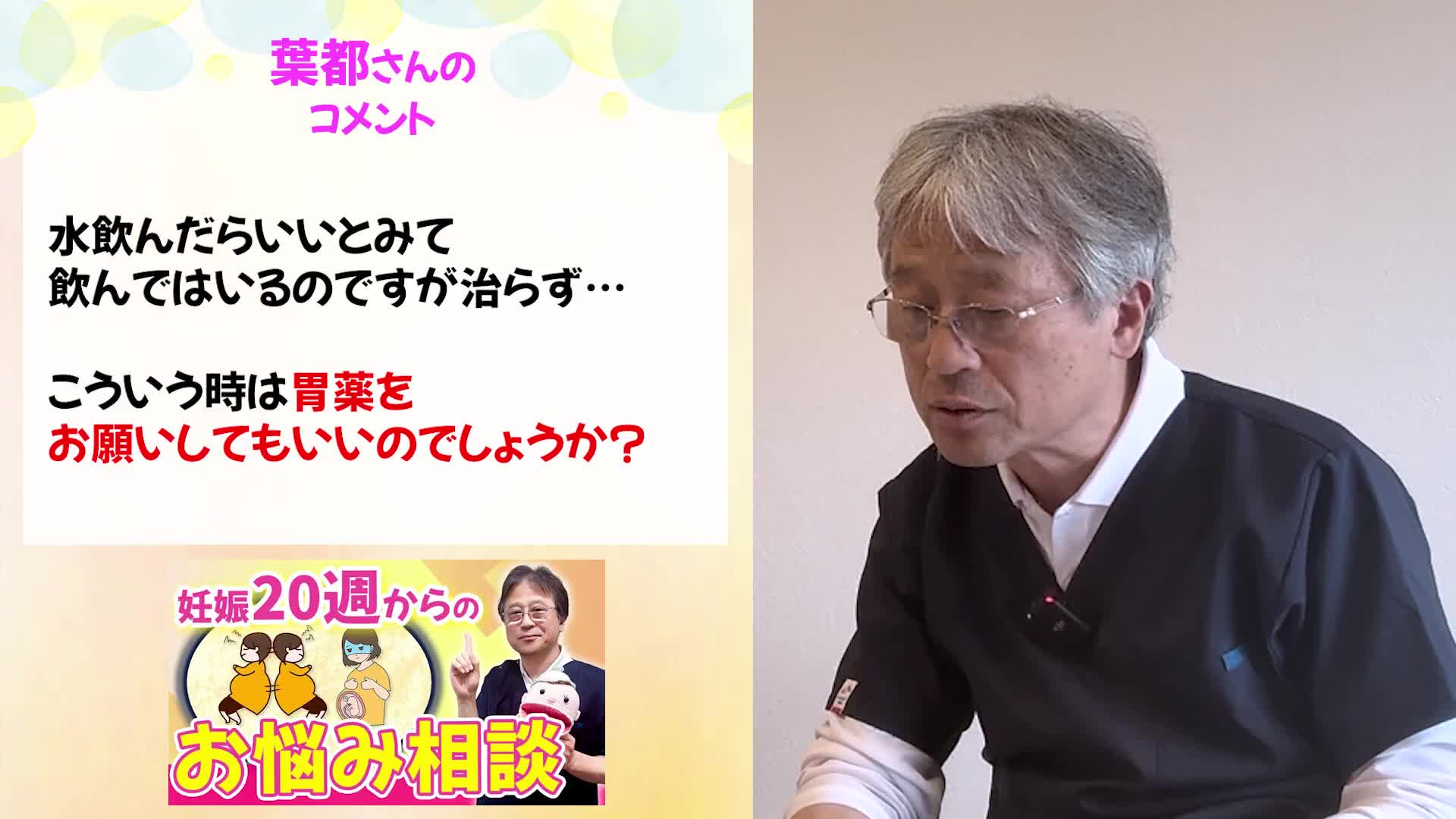 @ホッとできる!産婦人科チャンネル