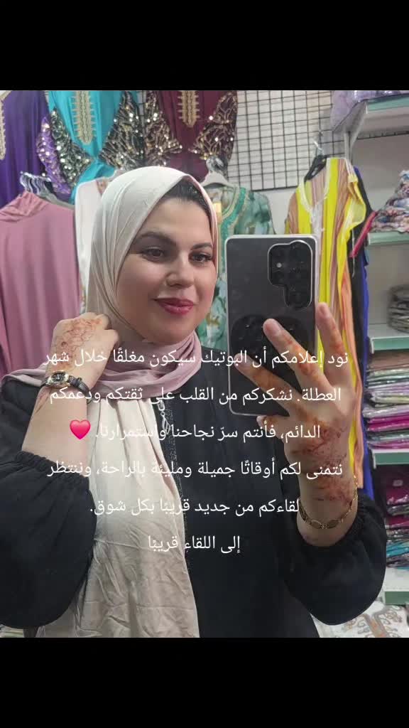 @@بوتيك الأميرات