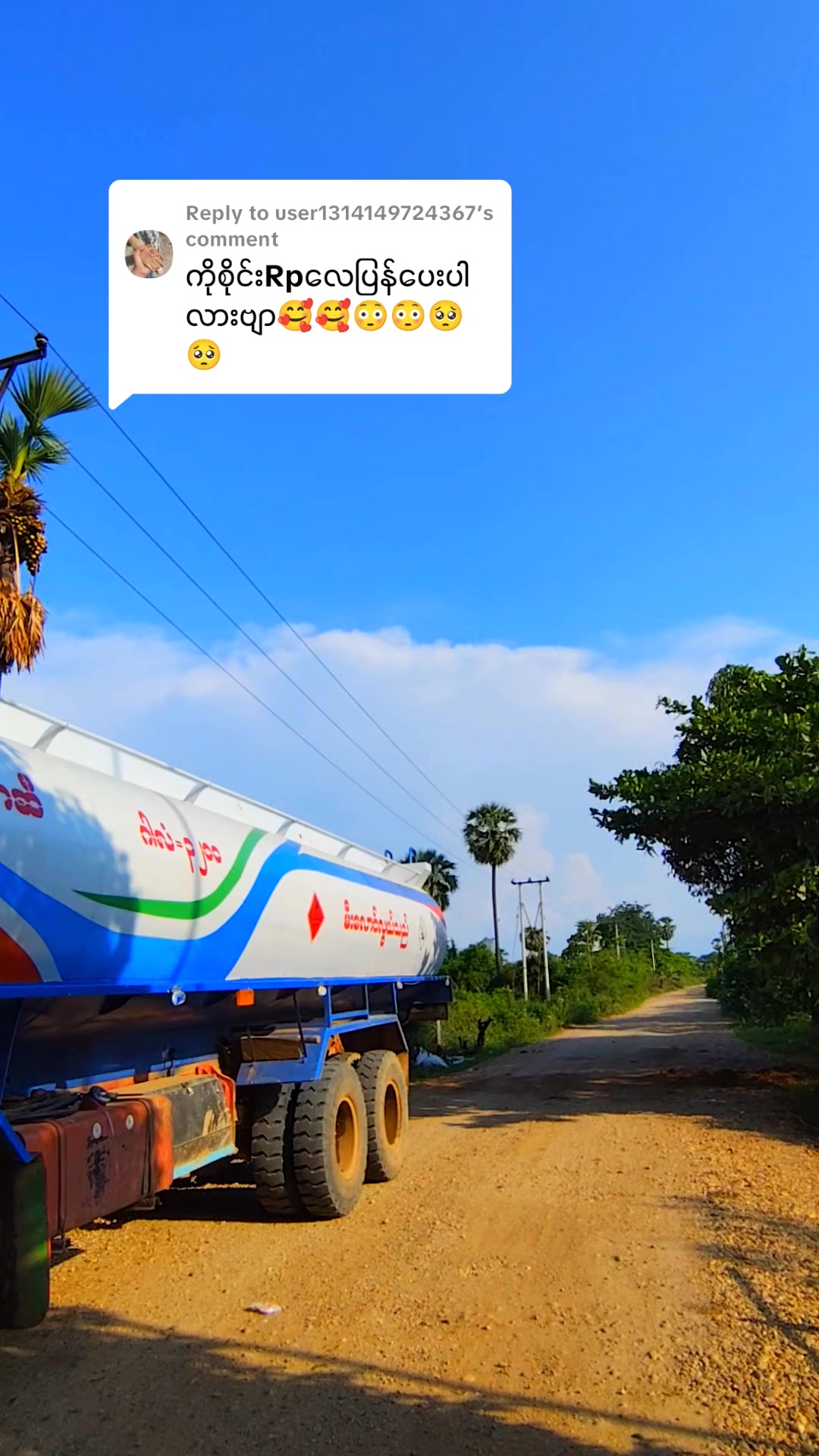 @စိုင်းသာအေး (မြိုင်)🇲🇲🎶🎤🚚