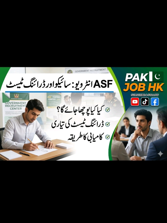 @Pak jobs HK