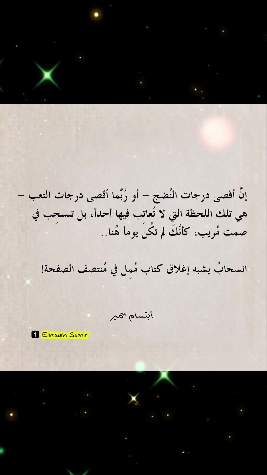 @منال الجيلاني