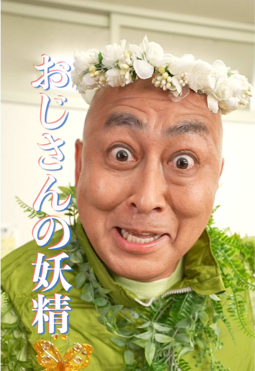 @本日も絶体絶命。