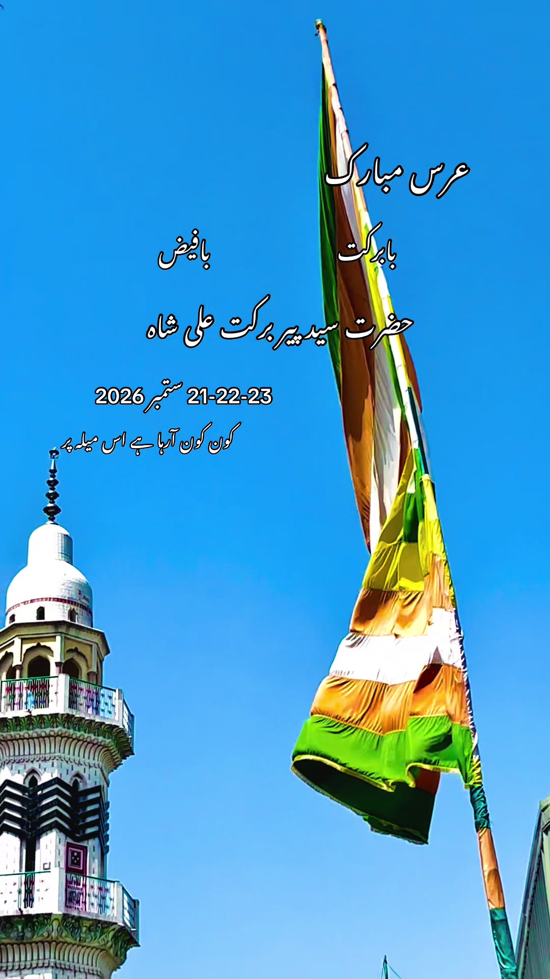 @🍂🌾 پنجابی کلچر 🌾🍂
