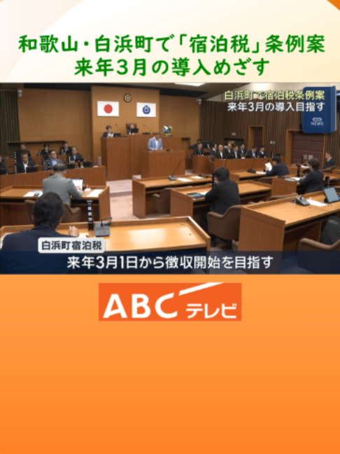 @ABCニュース