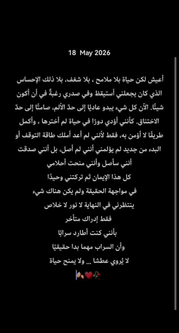 @musa_alrosan