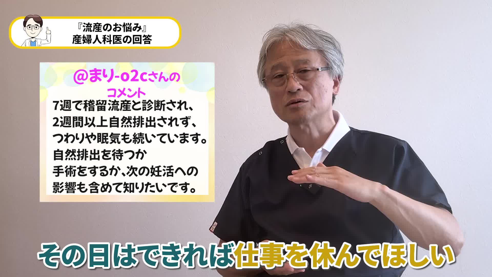 @ホッとできる!産婦人科チャンネル