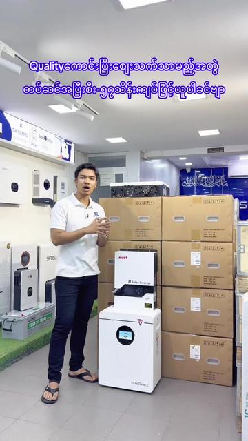 @SkyLand Electronic