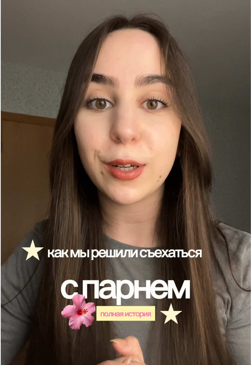 @tgk: настюня🤍