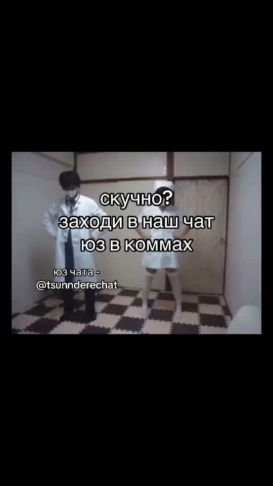 @tsunnderechat