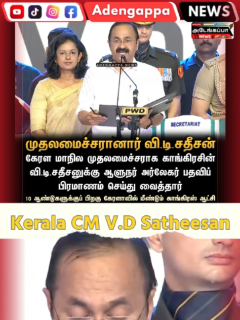@Adengappa News