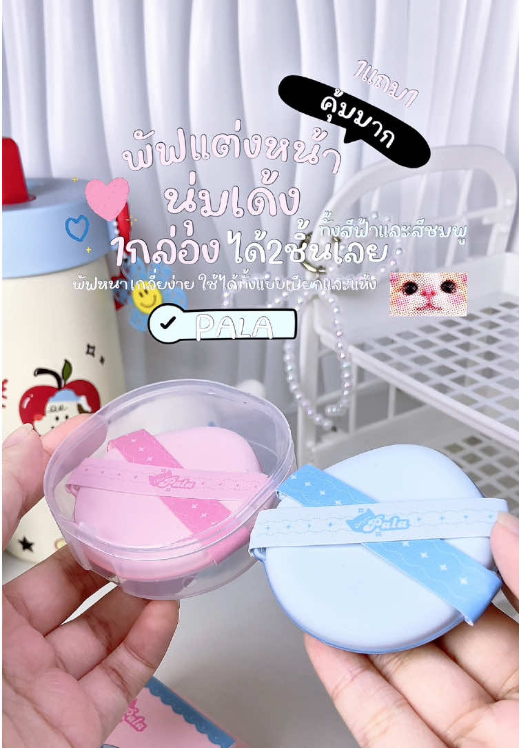 @อาชิชอบใช้น้ำหอม
