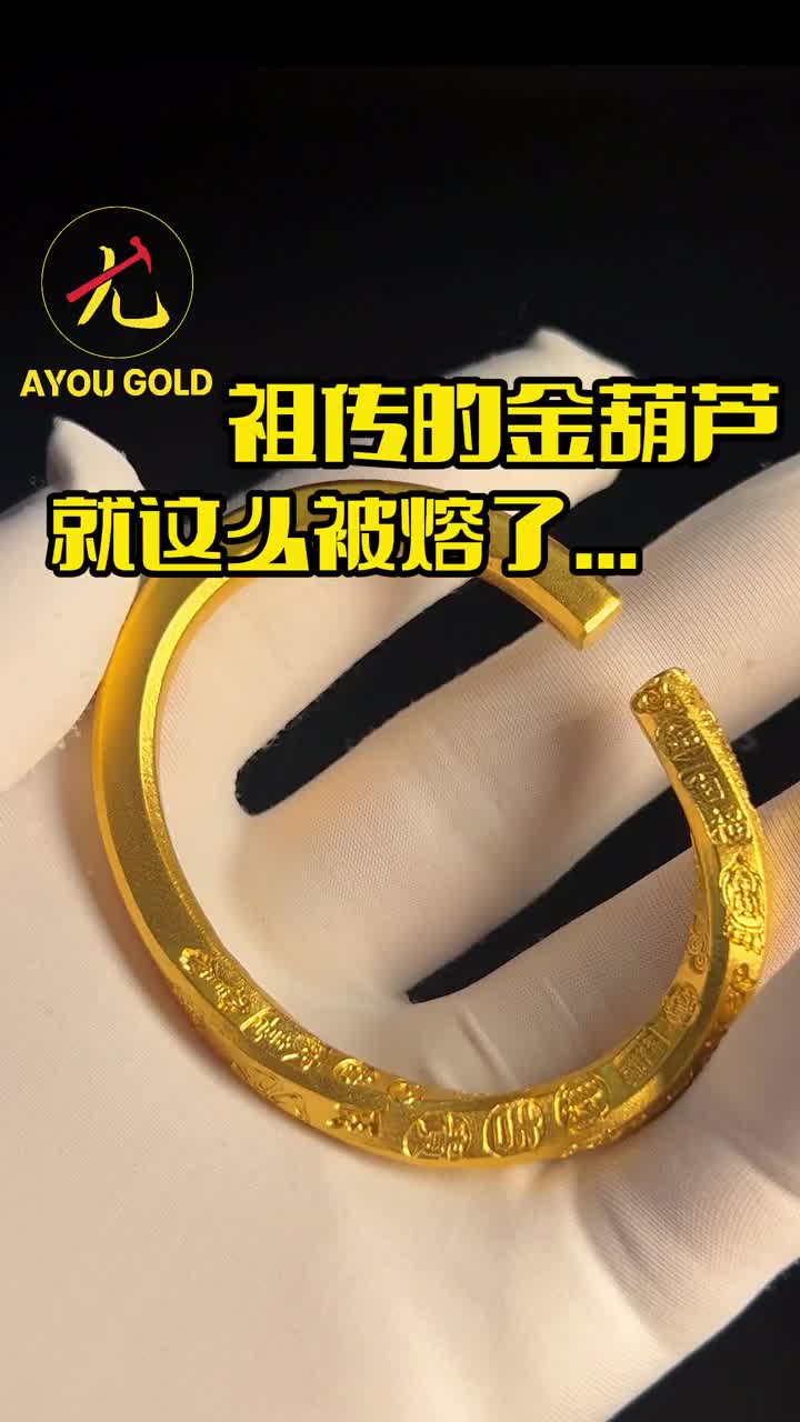 @阿尤黃金