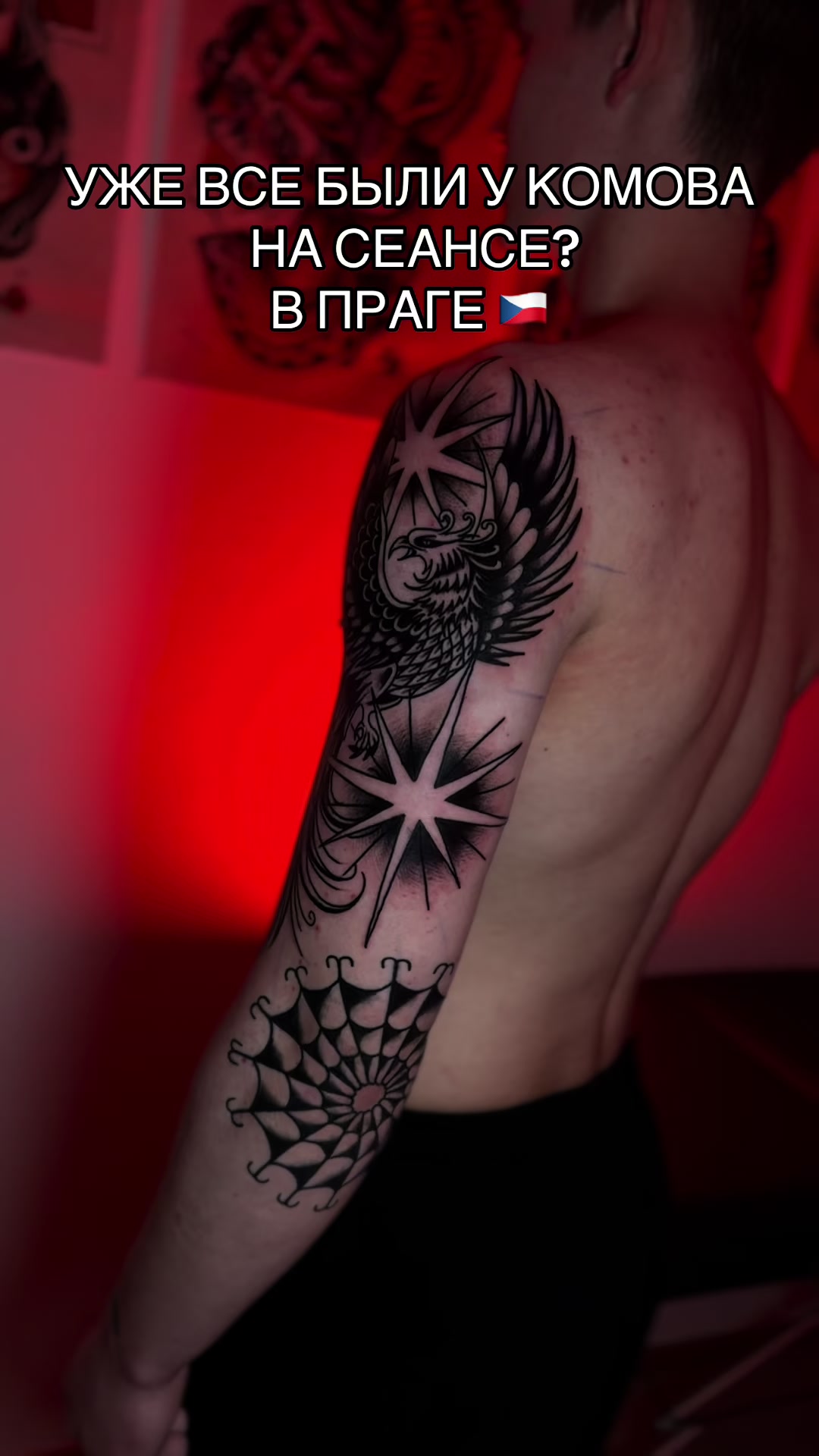@PRAHA TATTOO ПРАГА ТАТУ