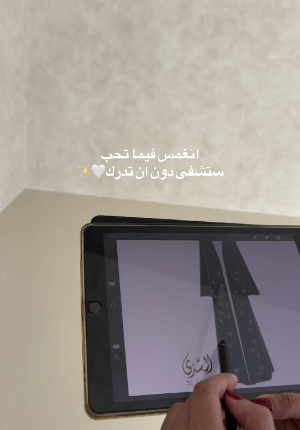 @السّدى