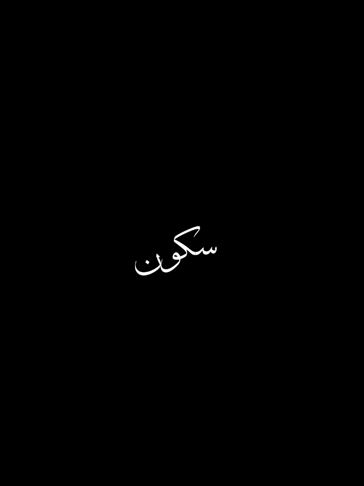 @🥺 𝑨𝒍𝒐𝒏𝒆 🥀