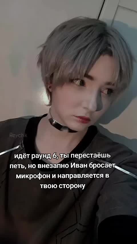 @Reychik🦇