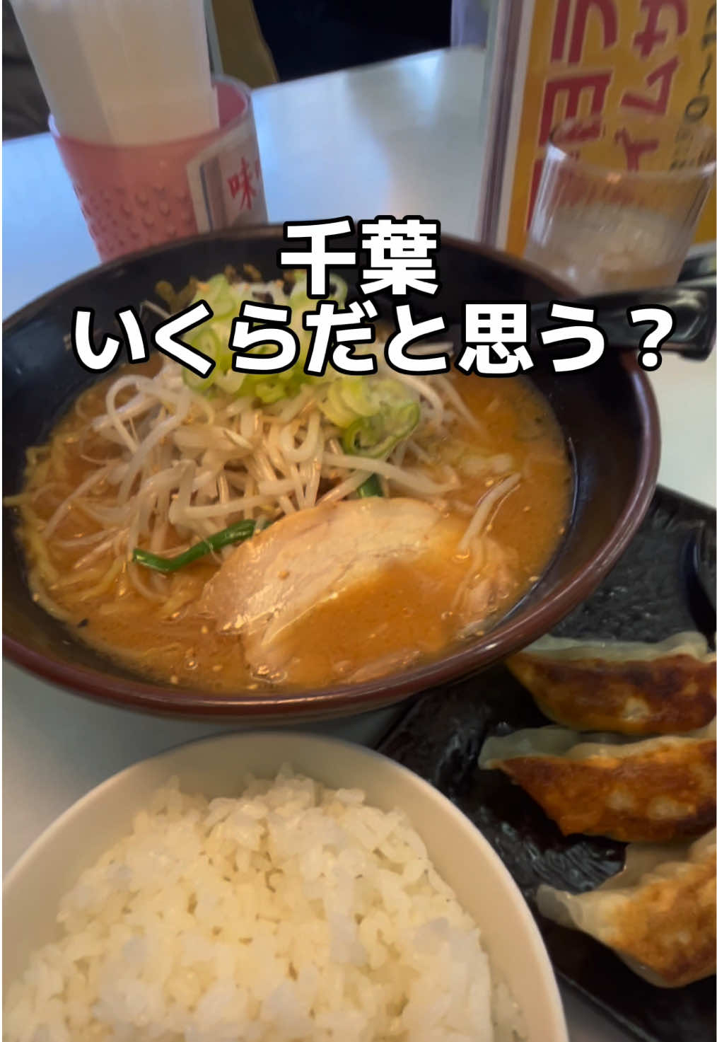 @yabuグルメ/千葉グルメ/ラーメン