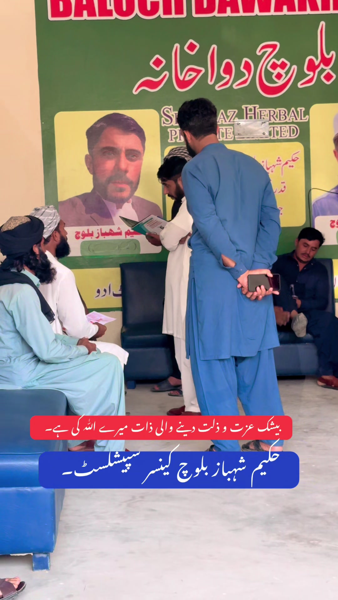 @Hakeem Shahbaz Baloch live