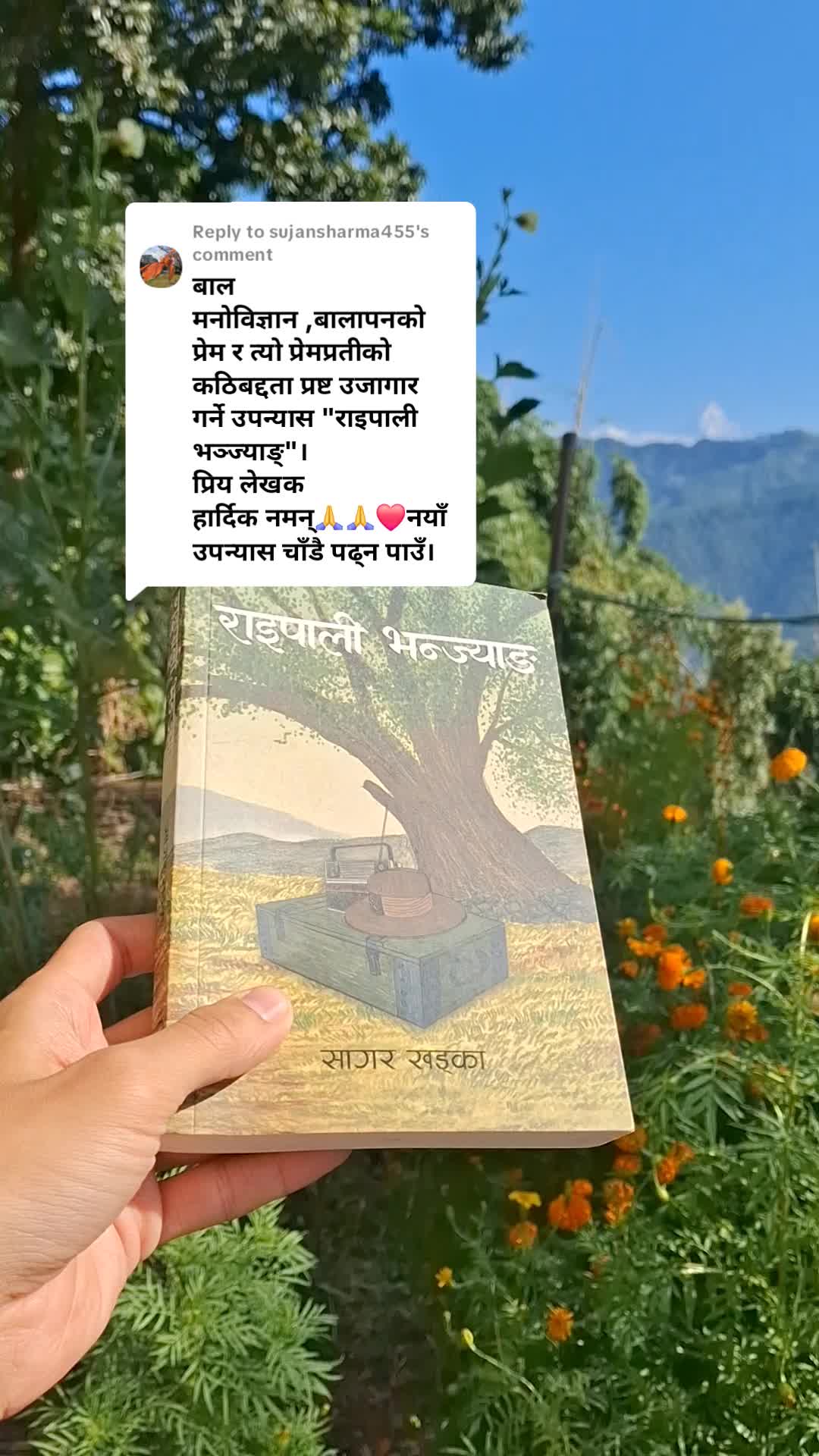 @राइपाली भन्ज्याङ - A novel