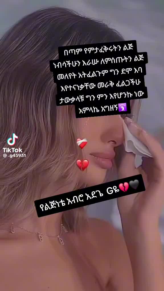 @𝄞 እርግቧ 𝄞 🕊🎀