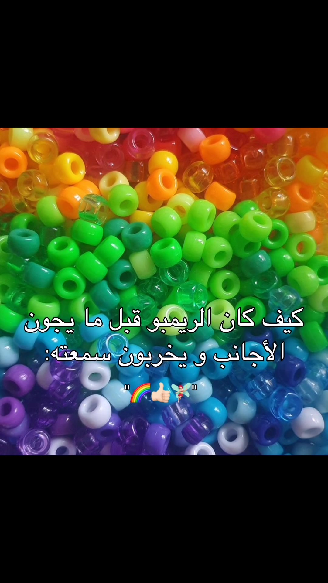 @لـوࢪيـنـيـاެ فـاެشـوטּ🐼ᐟ੭̲᱖ּ