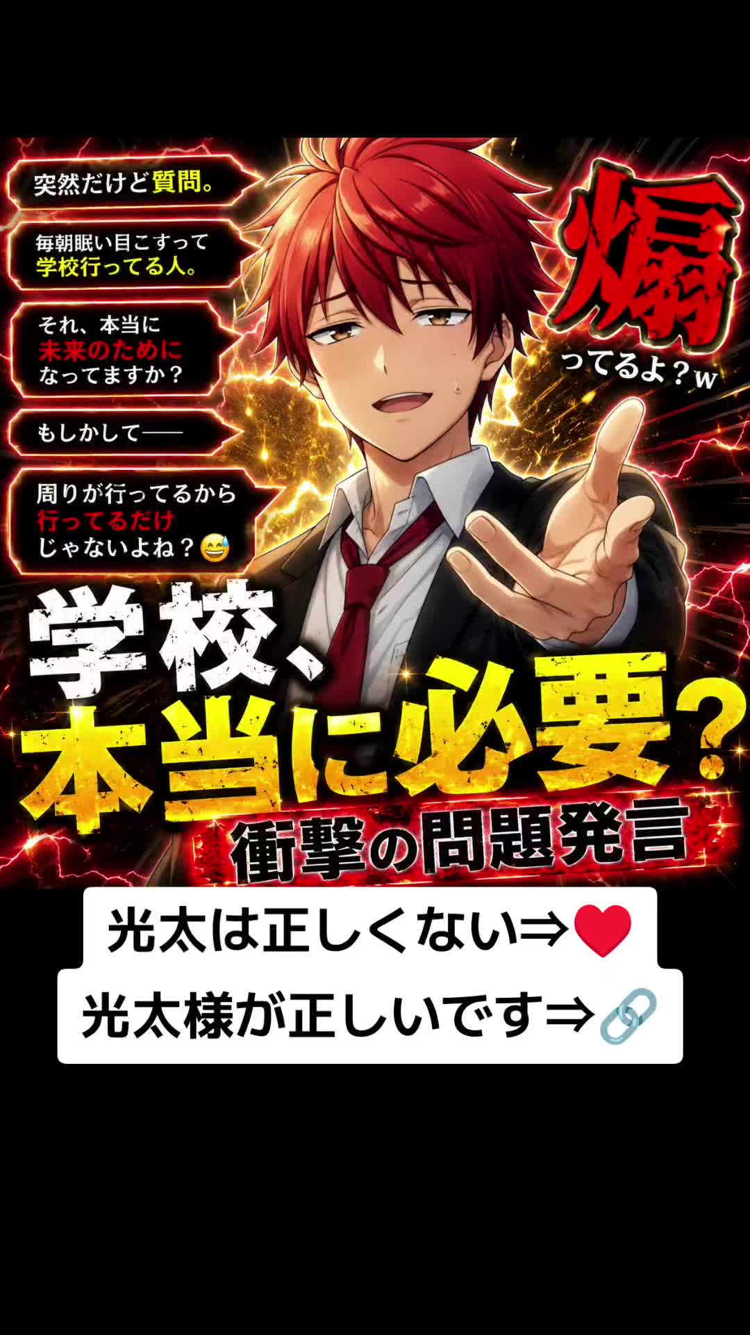 @超絶陽キャ光太