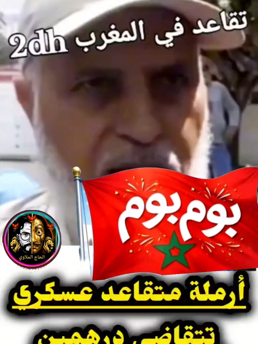@🐦&zwj;🔥الحاج الملاوي🐦&zwj;🔥