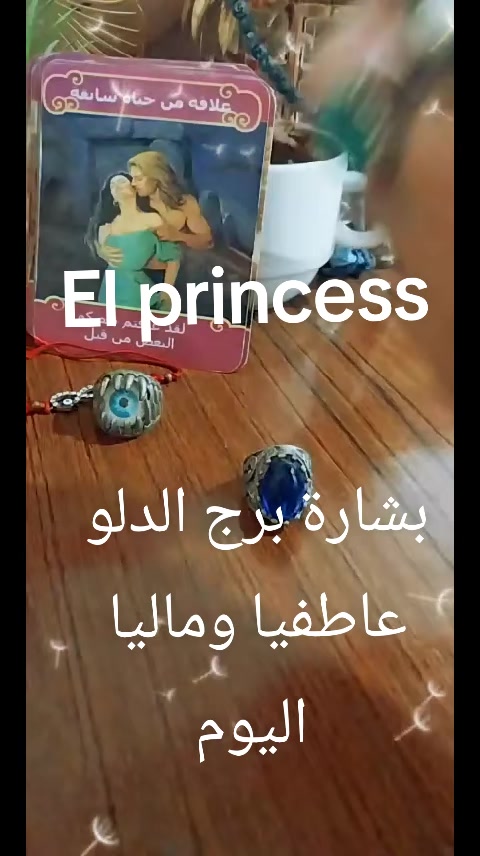 @( تاروت) El princess 👸♥️