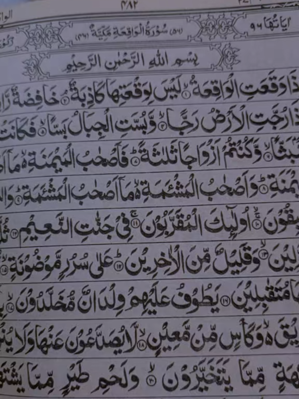 @alquran78668