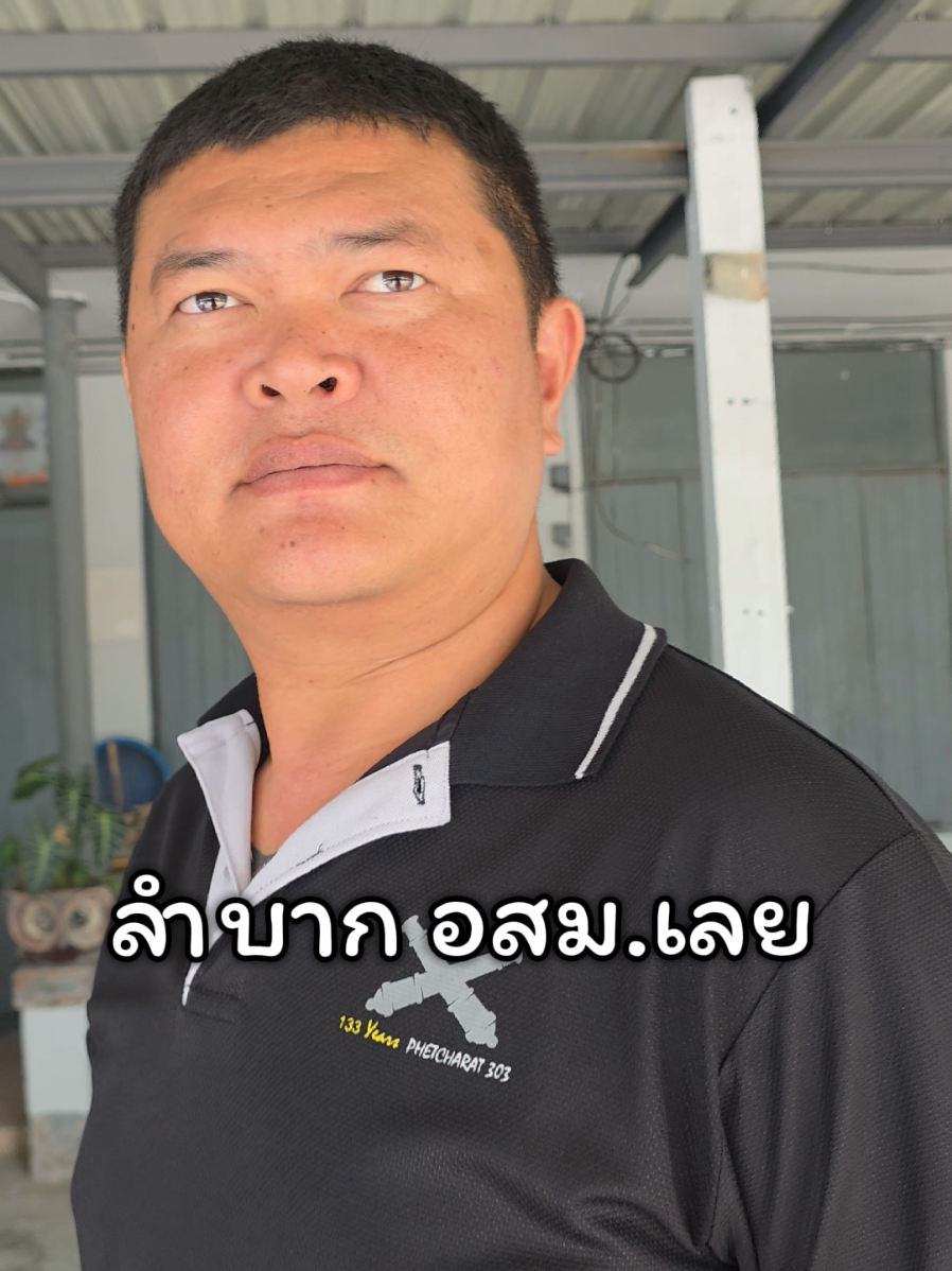 @สม ลิเวอร์