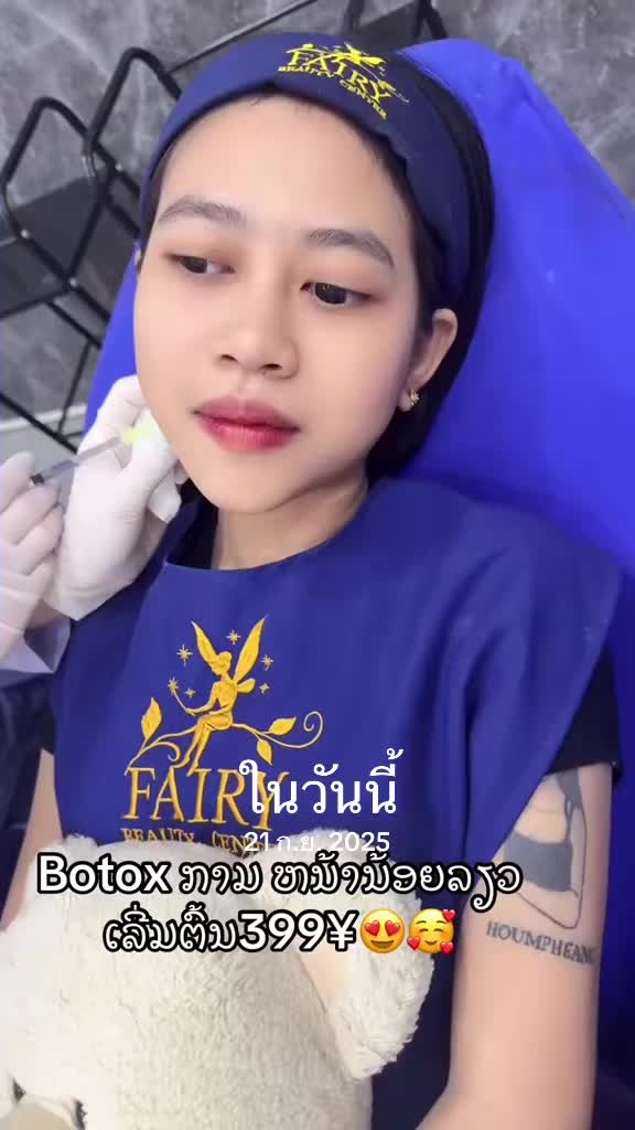 @ຫມໍນາ ສູນຄວາມງາມແຟຮຣີ້