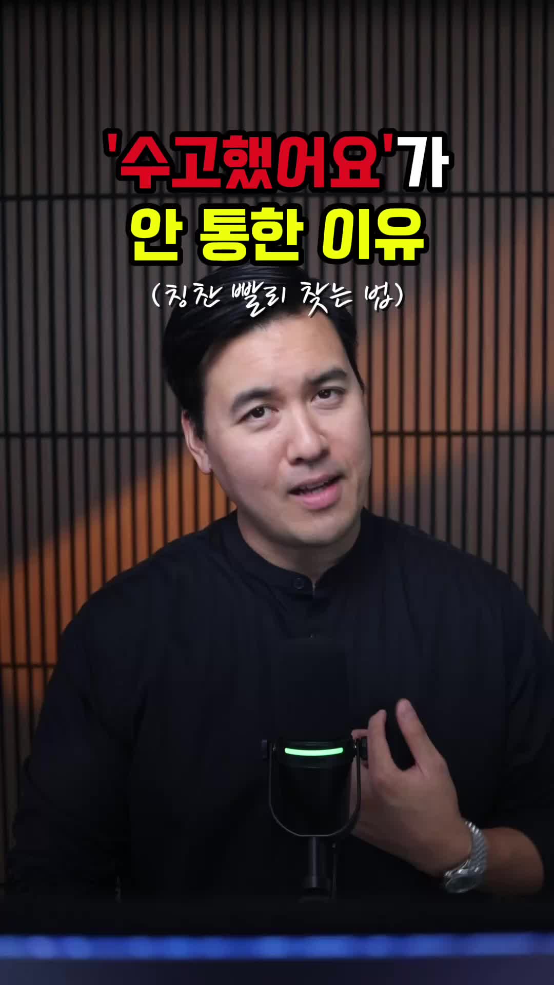 @미국 변호사 Samuel Jeon