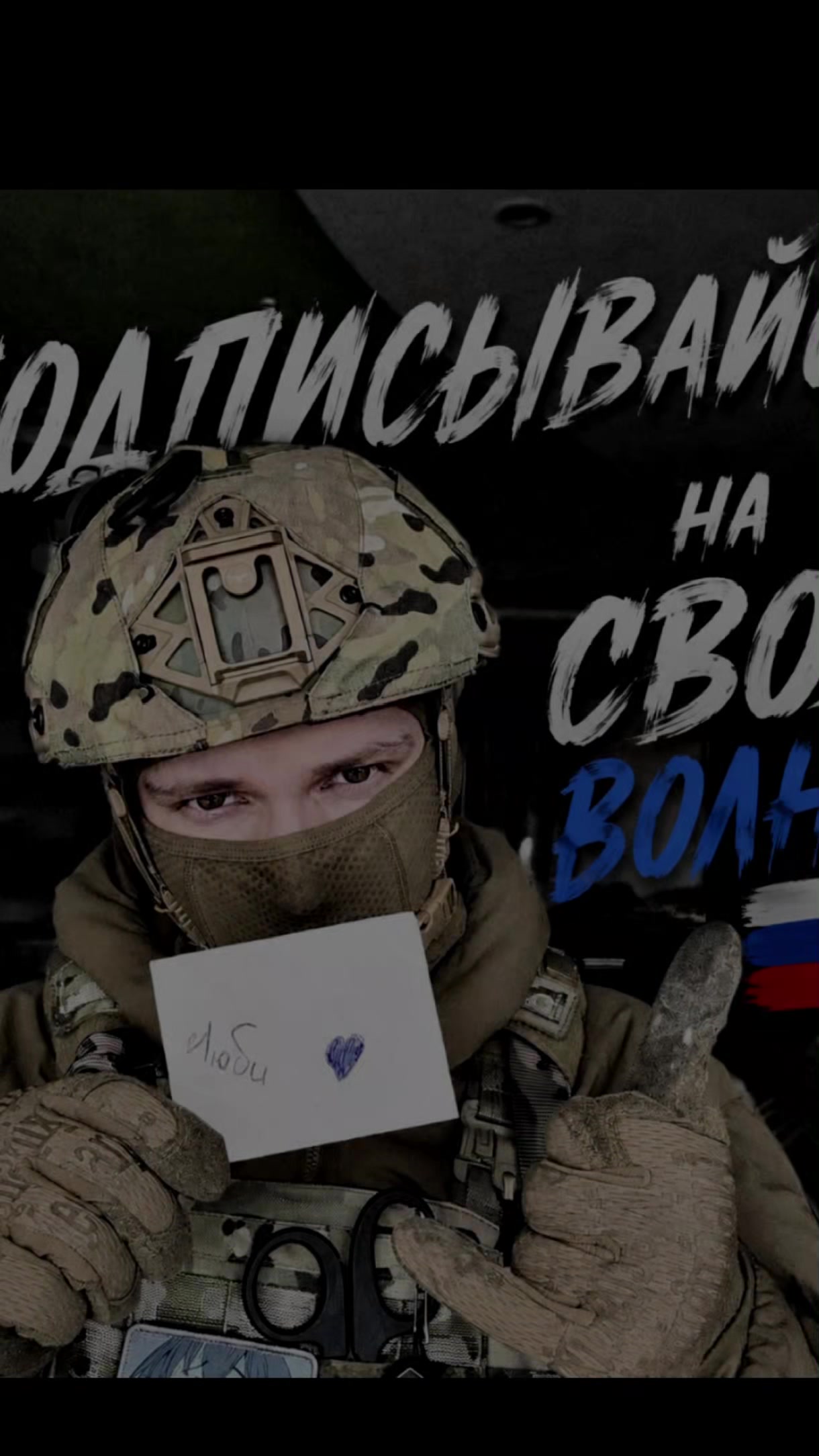 @Nebo v tvoih glazax 🇷🇺