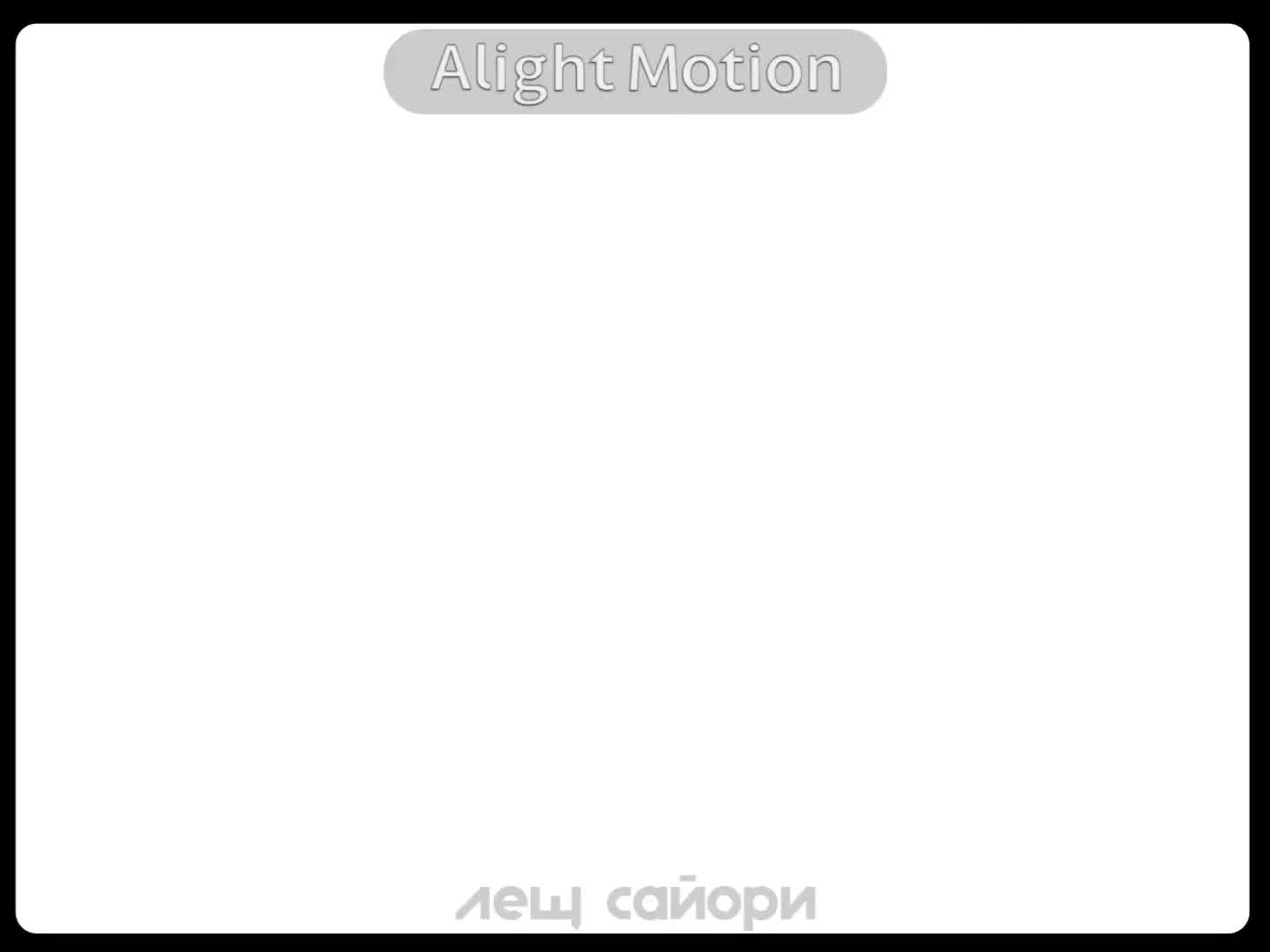 @˚˖𓍢ִ໋ лещ сайори |143| ༘⋆₊˚⊹