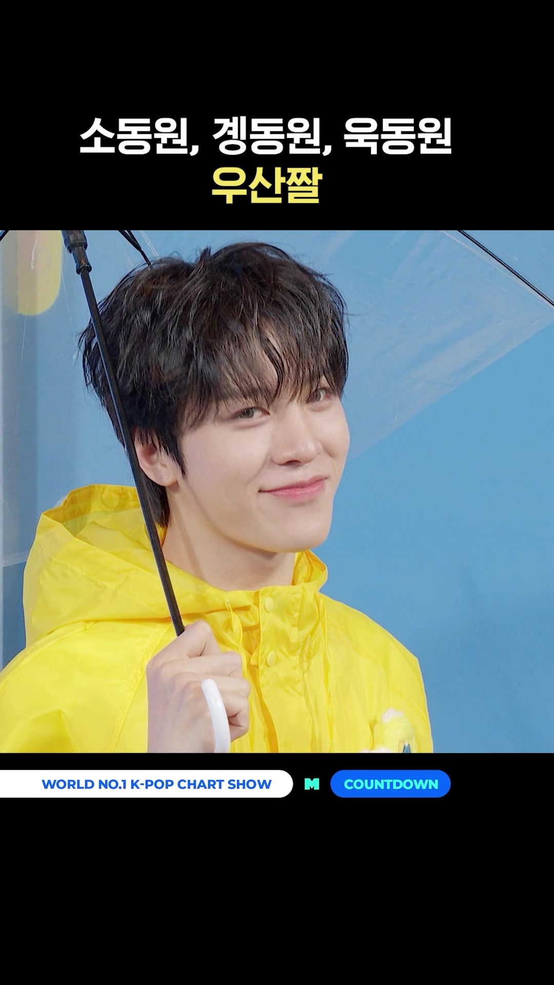 @mnet_tiktok_official